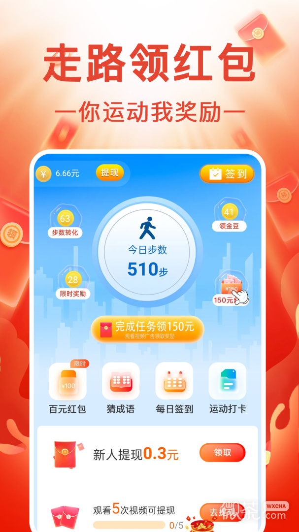 ʱ̼Ʋappv1.2.4