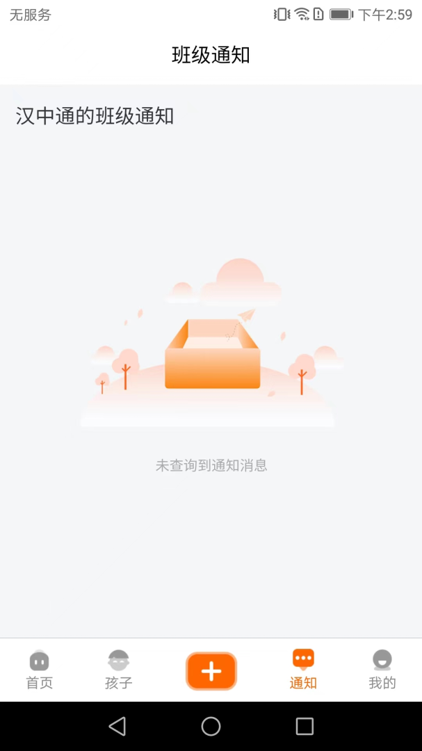 家校驿