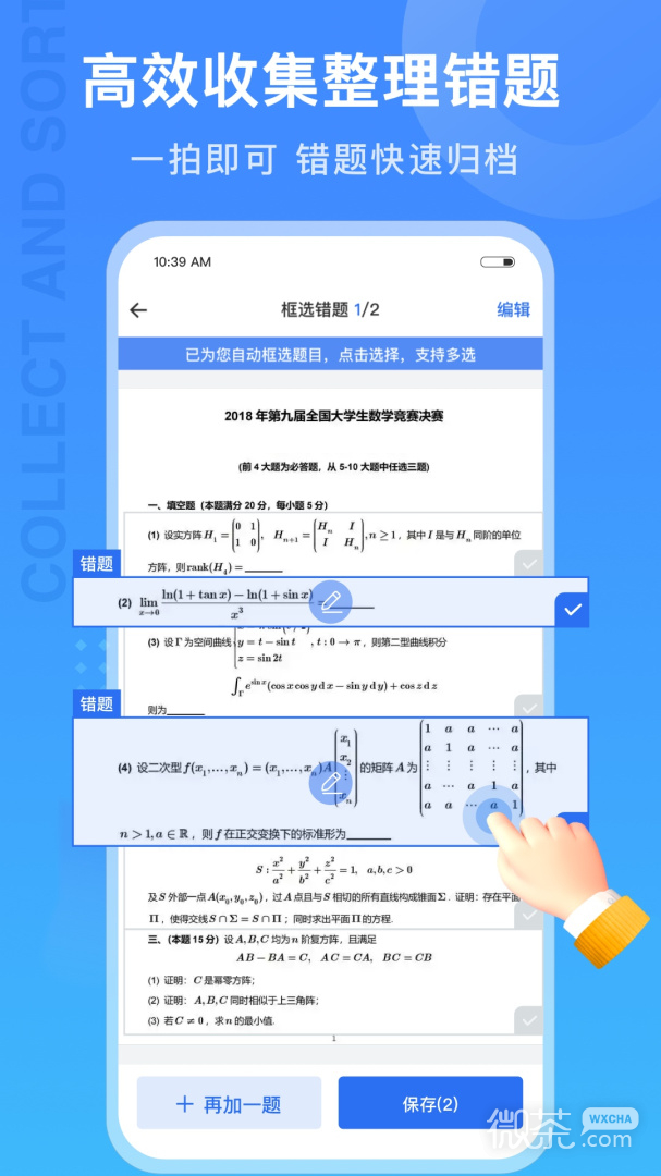 试卷100