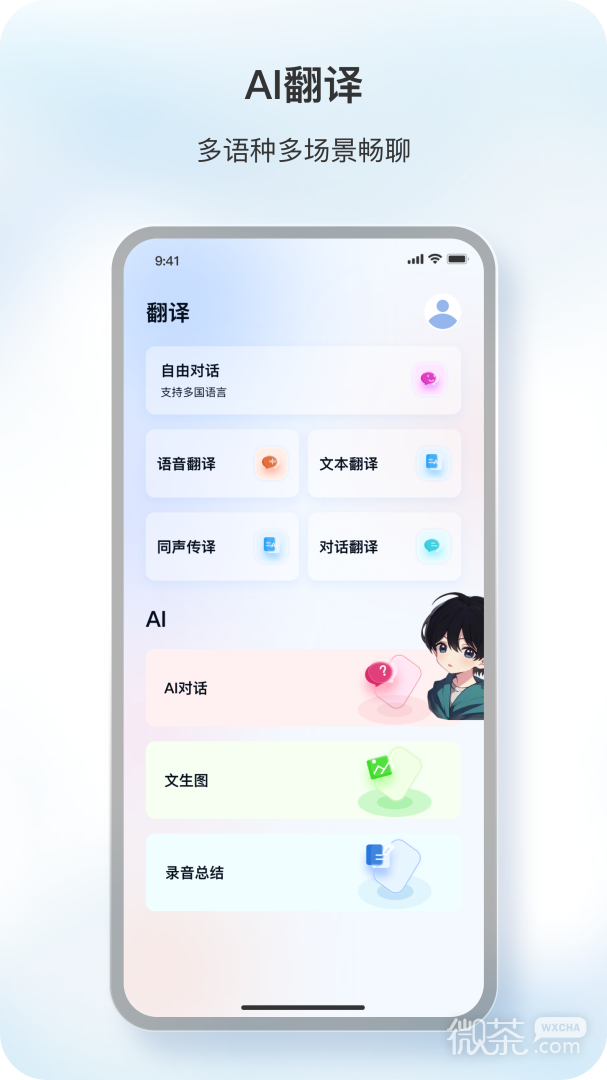 原声