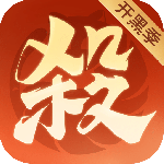 欢乐三国杀