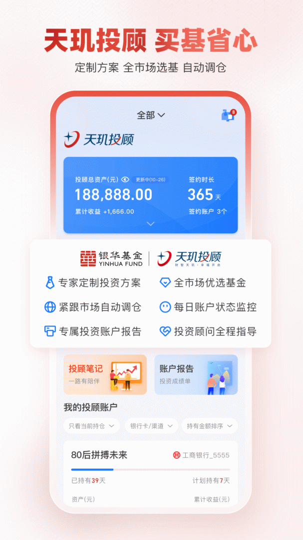 银华生利宝