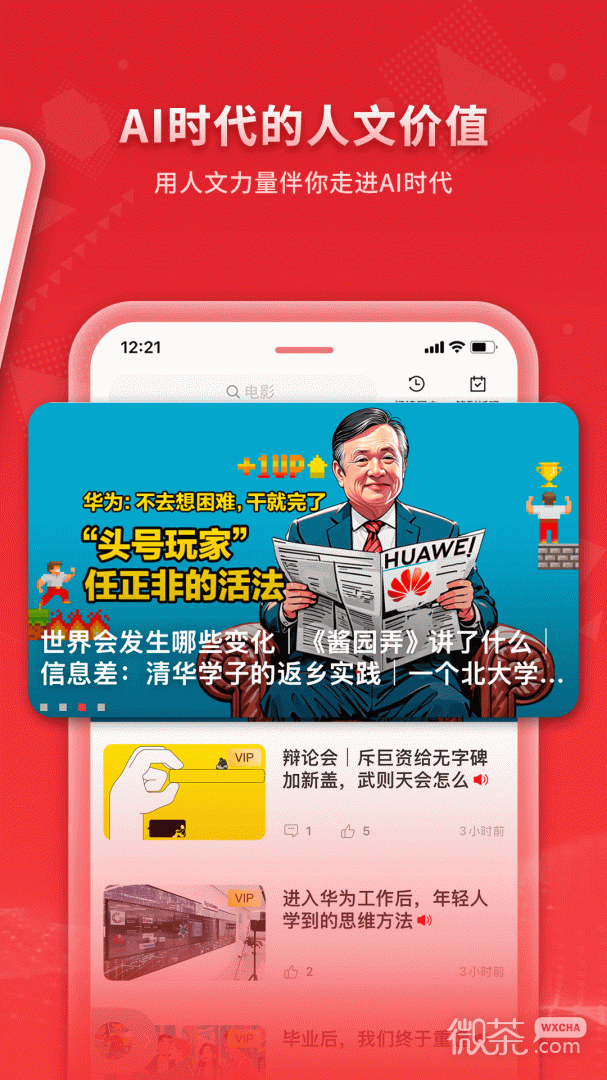 看天下
