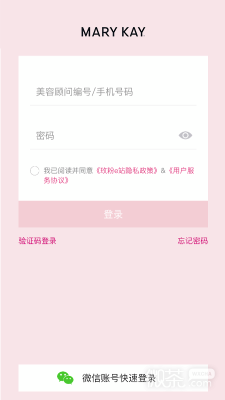 玫粉e站