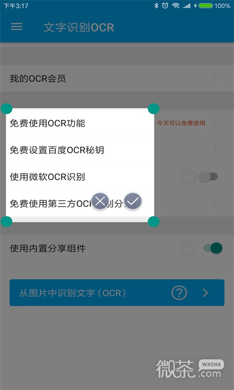 全能分词