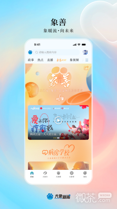 河南大象新闻登录平台