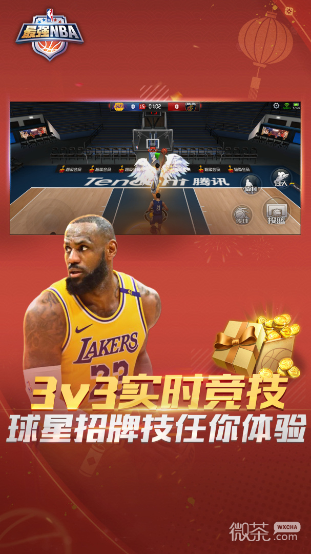 最强nba无限钻石版