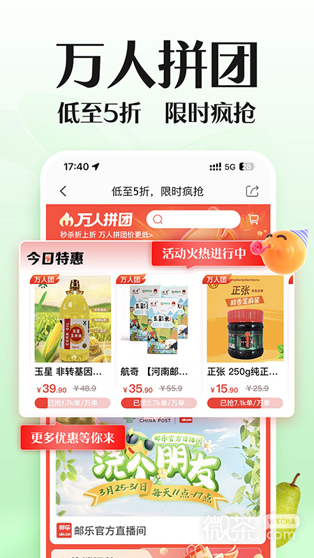 邮乐网