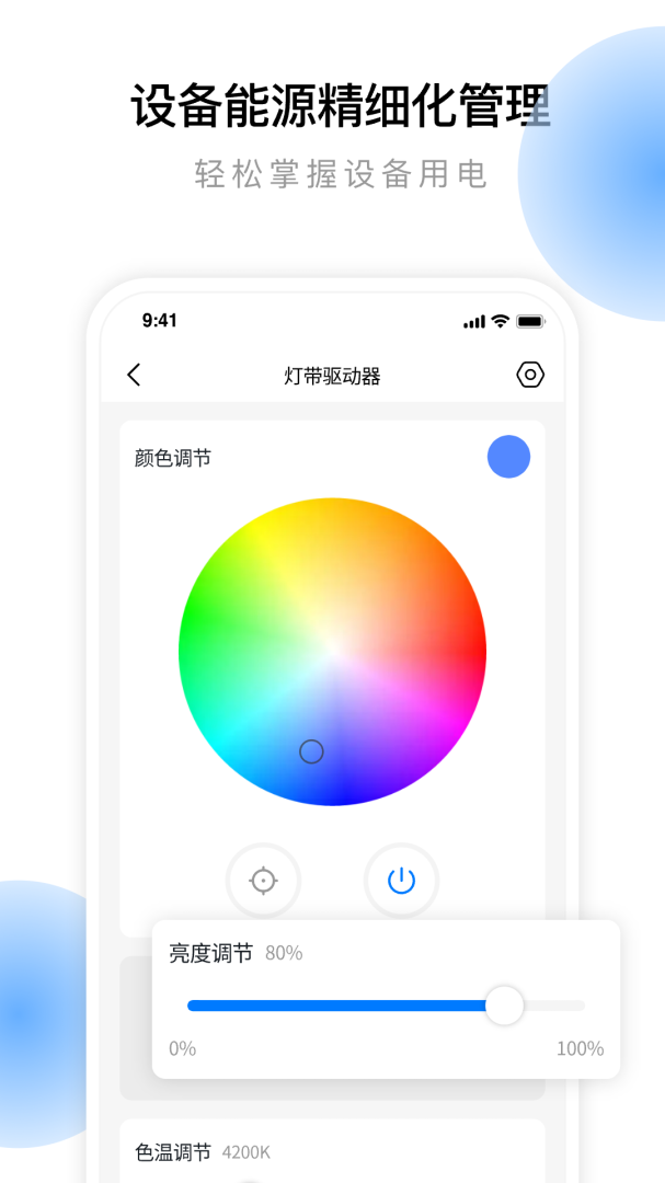 云影智能(家居生活)