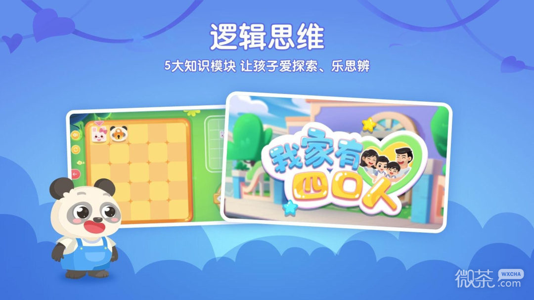 掌门少儿HD