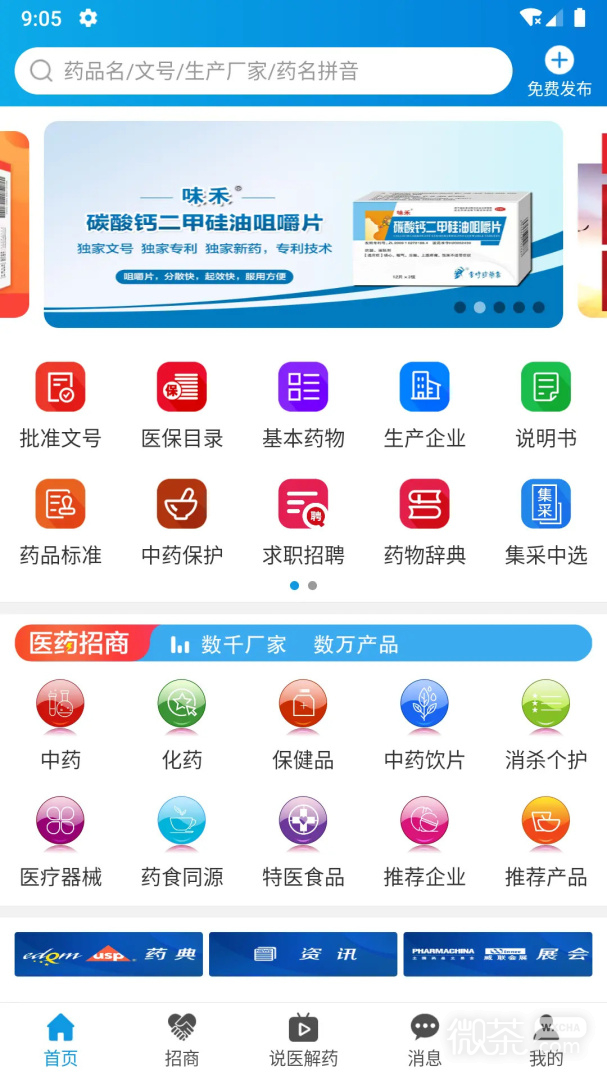 药源网
