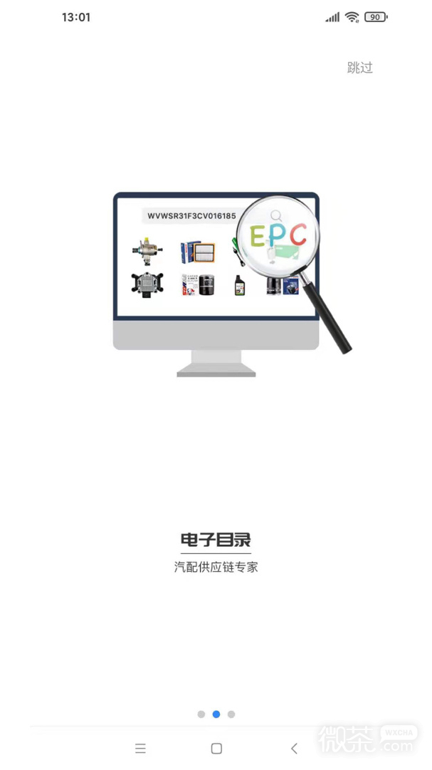 华诺威
