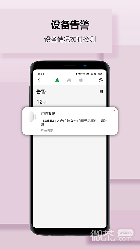 雷士智家