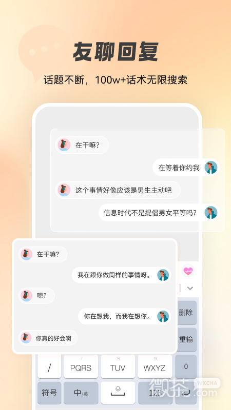 ܵ뷨appv2.7.5