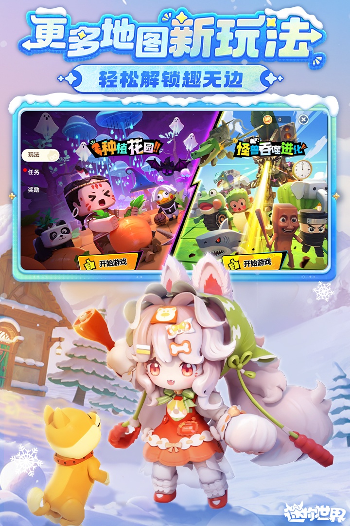 迷你世界多人联机版