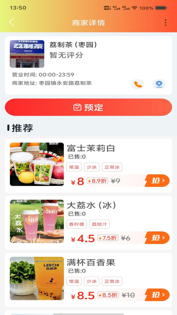 临沂同城