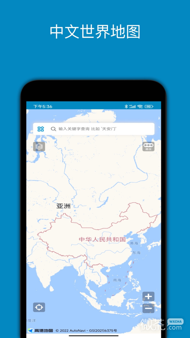 中文世界地图
