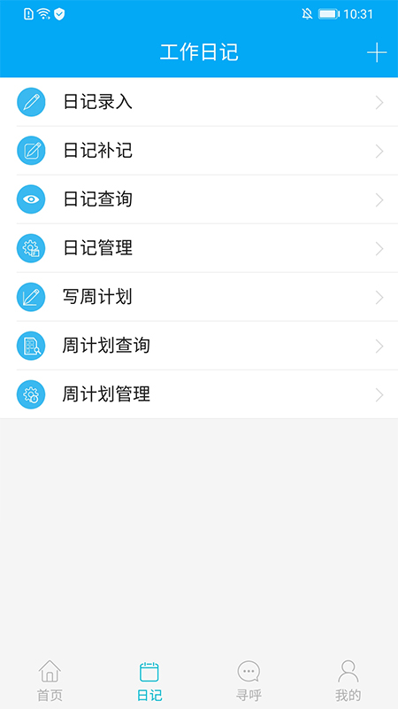 博科云办公