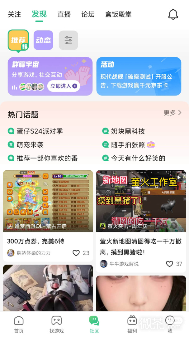 4399游戏盒无限钻石版