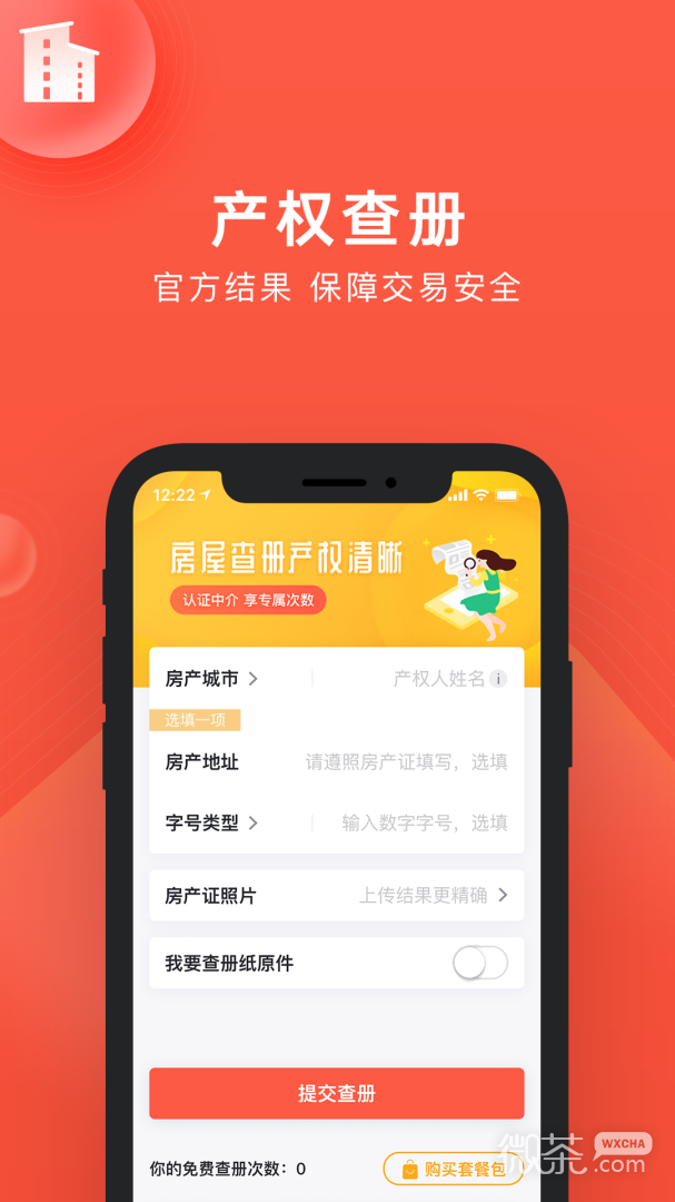 良策