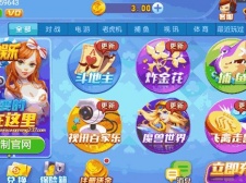 多重玩法的打鱼