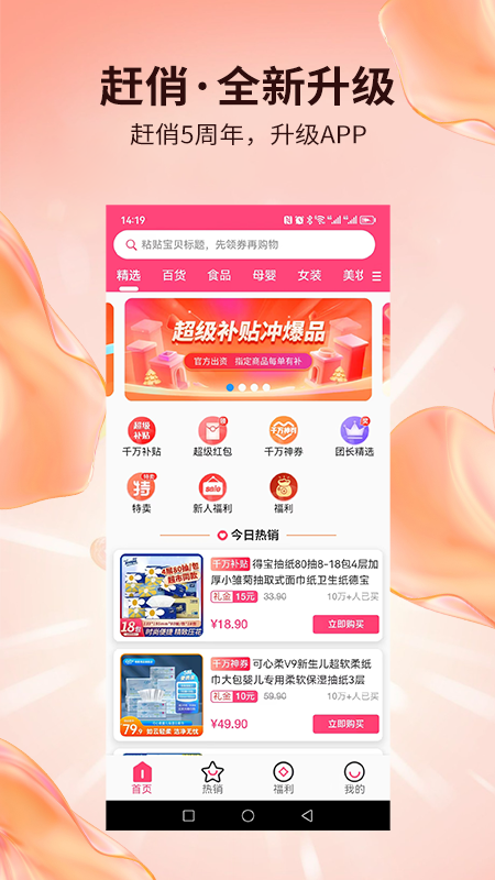 赶俏生活