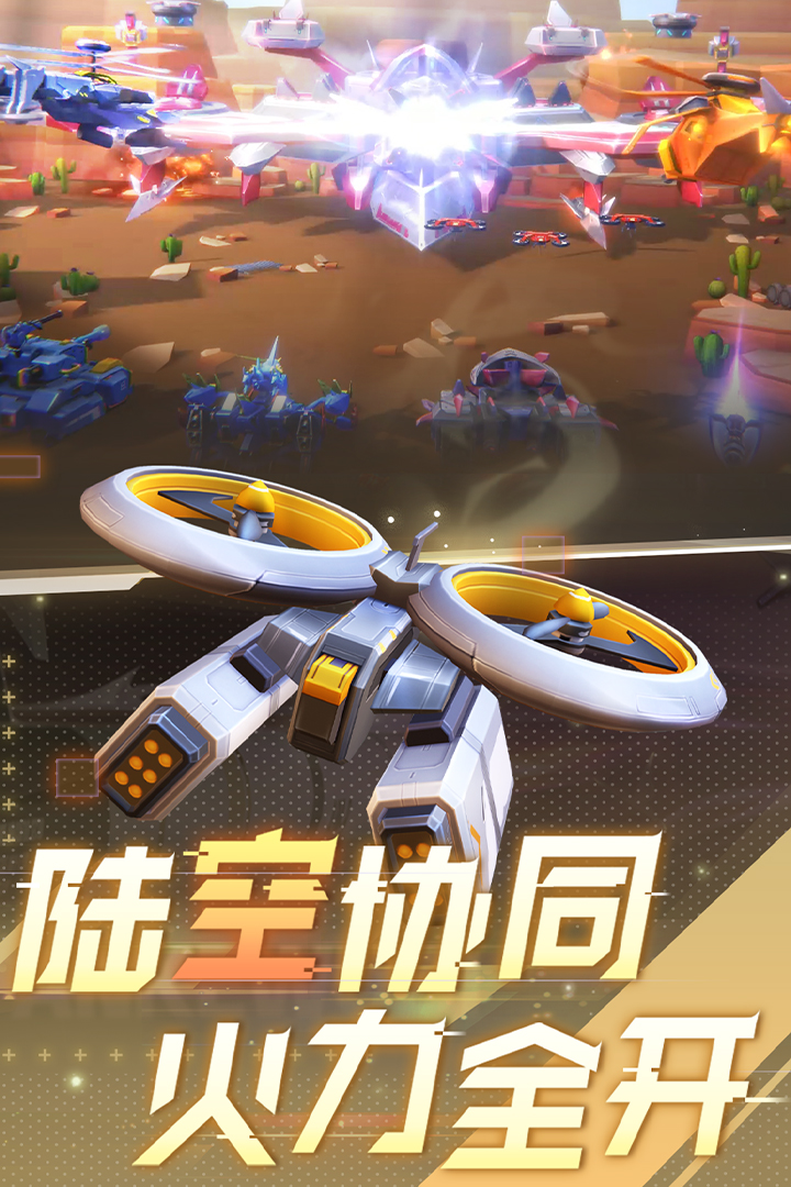 坦克无敌内置菜单版