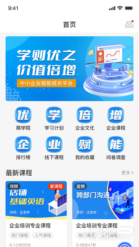 优学倍增