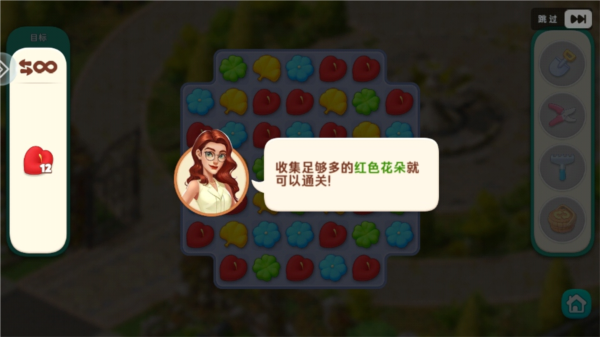 我的花园手游官方版