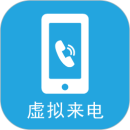手机虚拟来电2023版app下载_手机虚拟来电2023版V5.0手机版下载 手机虚拟来电2023版app下载_手机虚拟来电2023版V5.0手机版下载