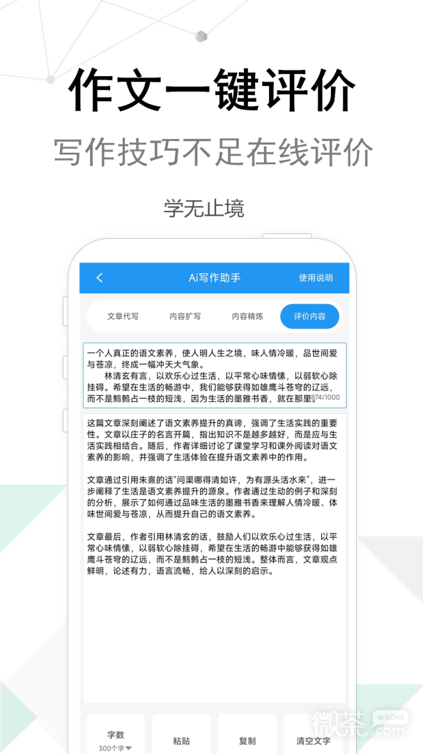 考试作文
