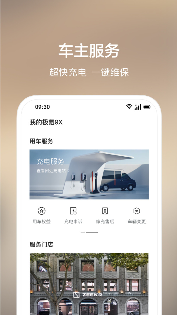极氪