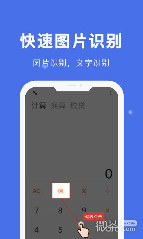自动点击宝