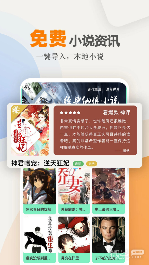 海棠小说