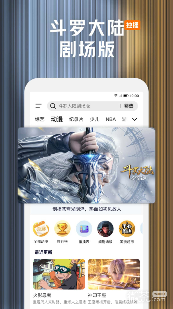 腾讯视频免安装版