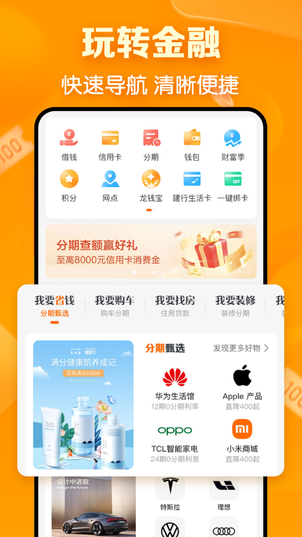建行生活