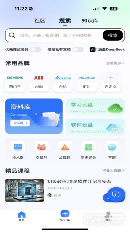 工控技术平台