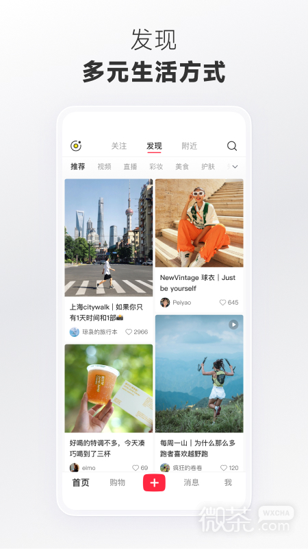 小紅書1.0.1版截圖1