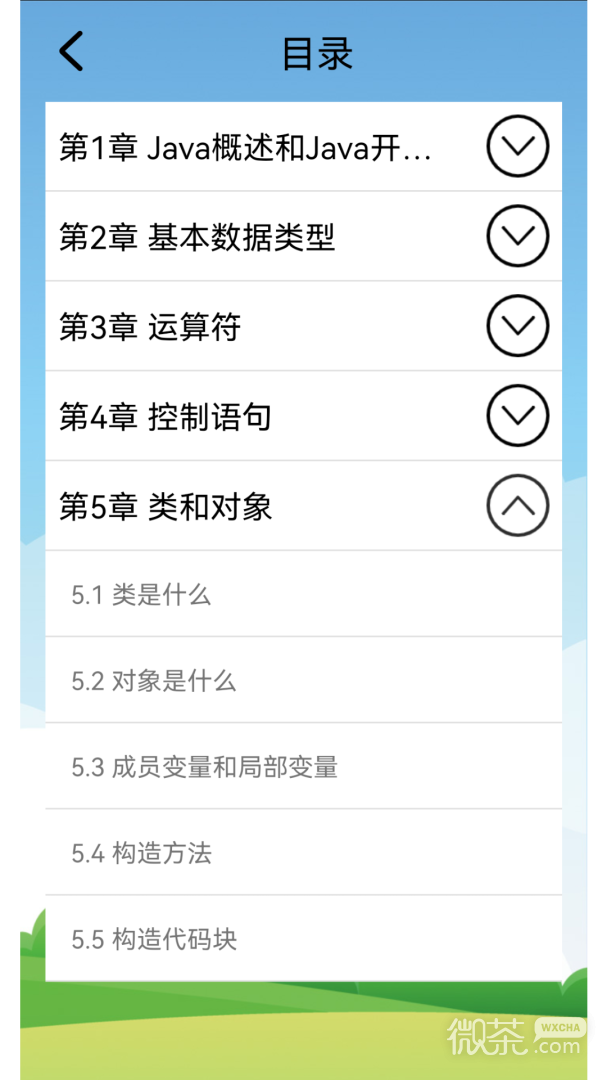 Java语言学习