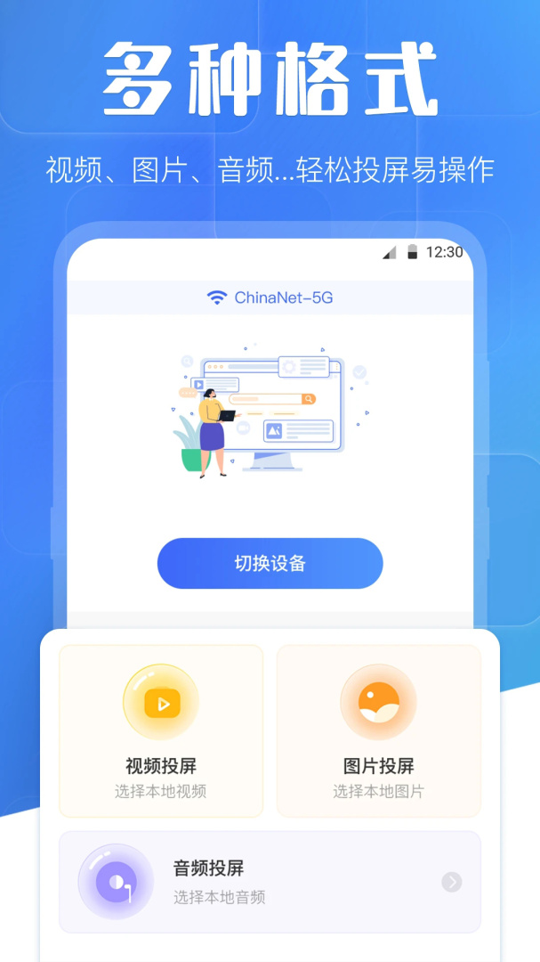 电视派