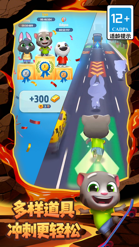 汤姆猫跑酷英文版