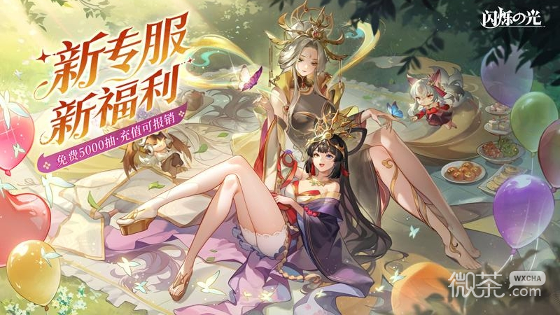 闪烁之光镇魂街联动