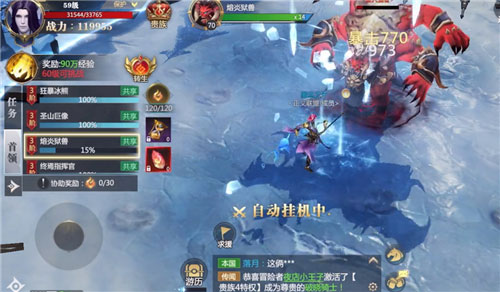 神火大陆手游官方版