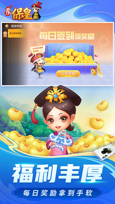 多乐保皇通用版