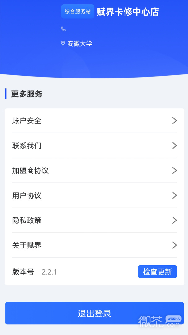 赋界卡修