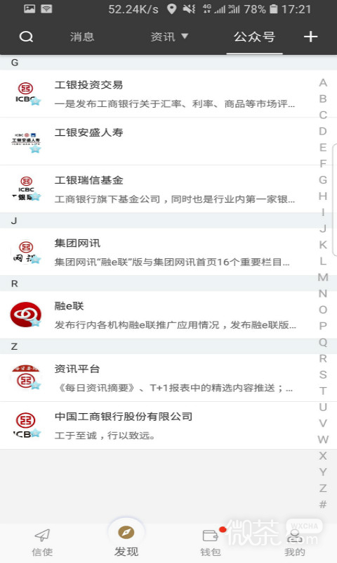 工银融E联