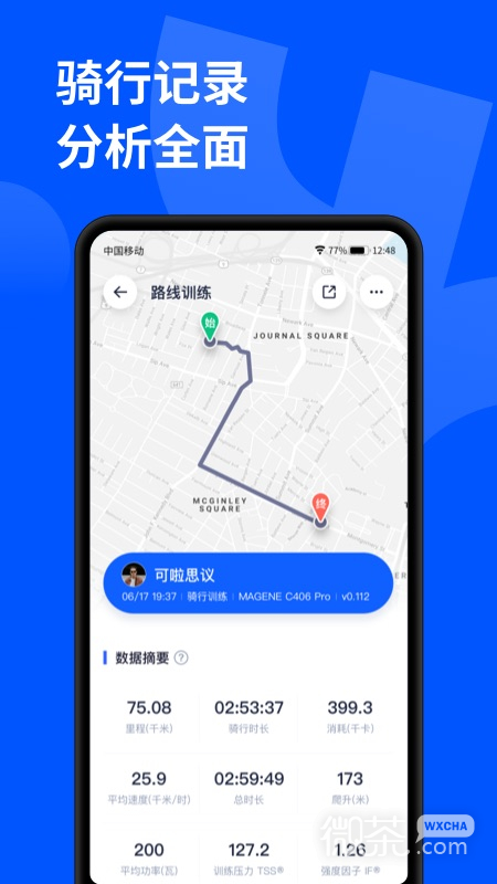 顽鹿运动