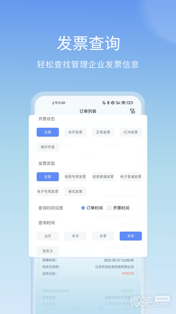 票点点