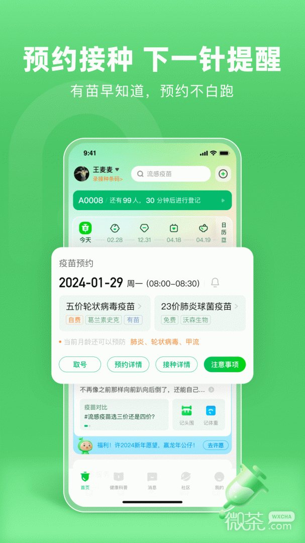 小豆苗最新版截圖2