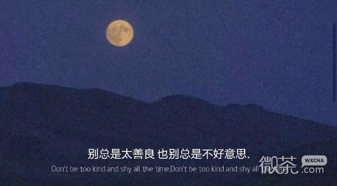唯美风景有哲理的微信盆友圈配图